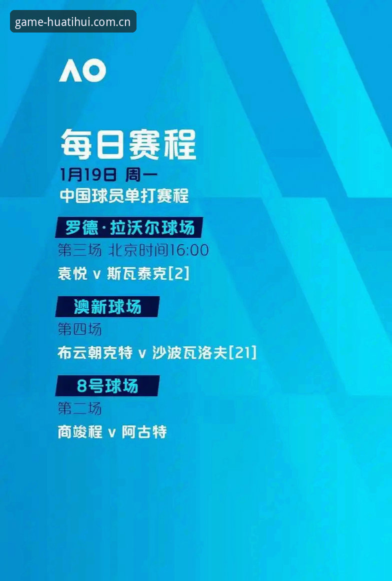 华体汇体育平台如何满足不同用户的赛事需求？
